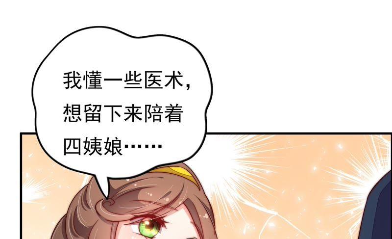 少帅每天都在吃醋 - 第24话 赌一把 - 第23张图