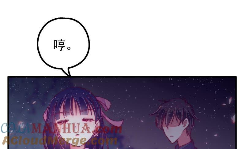 少帅每天都在吃醋 - 第24话 赌一把 - 第82张图