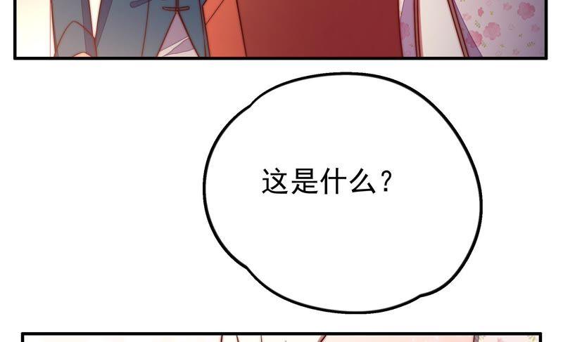 少帅每天都在吃醋 - 第24话 赌一把 - 第33张图