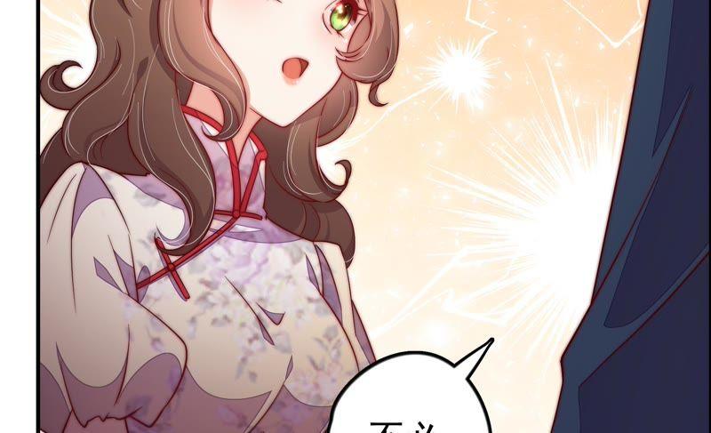 少帅每天都在吃醋 - 第24话 赌一把 - 第24张图