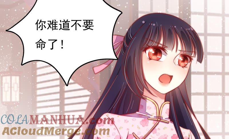 少帅每天都在吃醋 - 第25话 绿帽子 - 第82张图