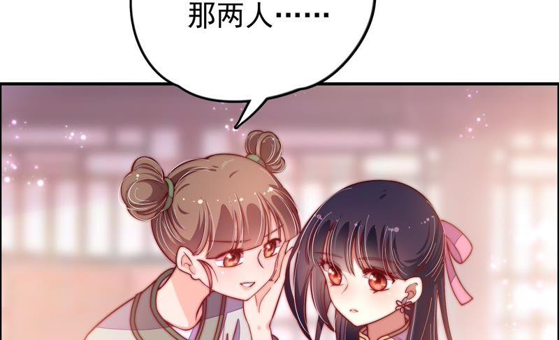 少帅每天都在吃醋 - 第25话 绿帽子 - 第78张图