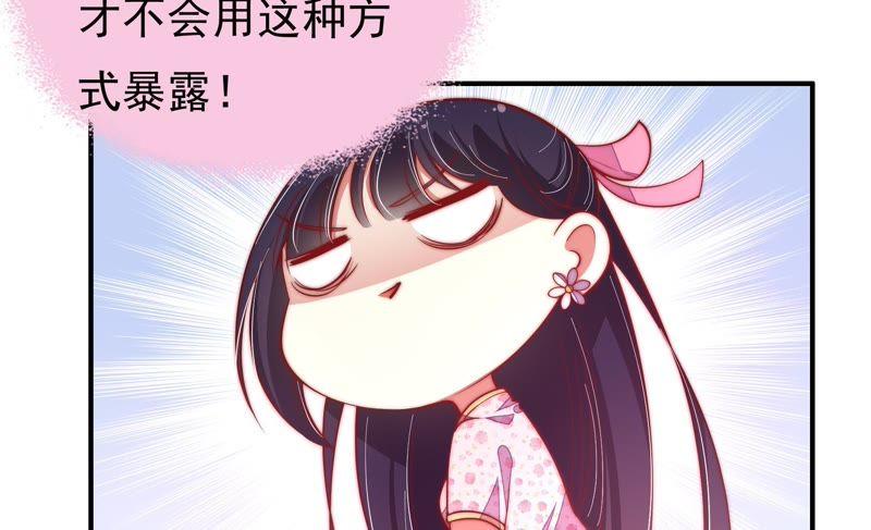 少帅每天都在吃醋 - 第25话 绿帽子 - 第14张图