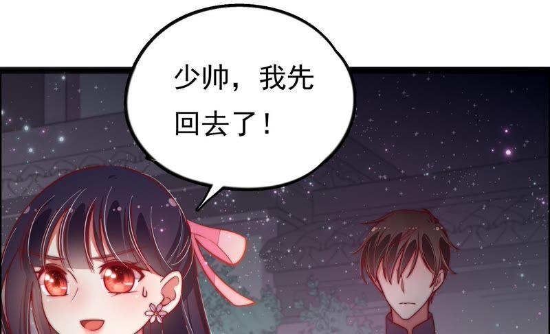 少帅每天都在吃醋 - 第25话 绿帽子 - 第26张图