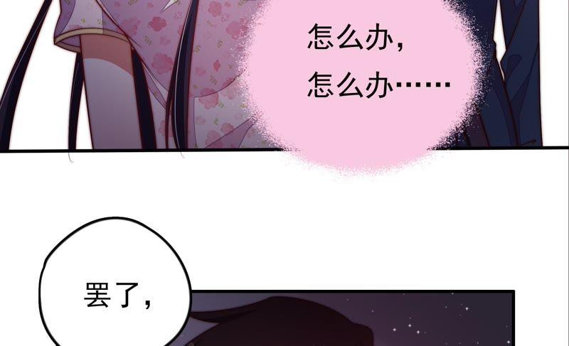 少帅每天都在吃醋 - 第25话 绿帽子 - 第8张图