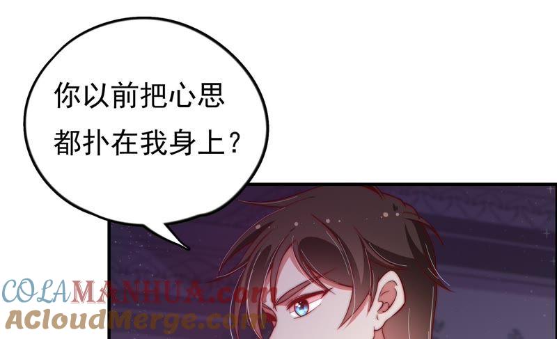 少帅每天都在吃醋 - 第25话 绿帽子 - 第16张图