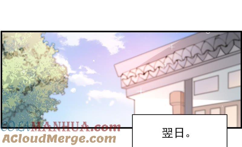 少帅每天都在吃醋 - 第25话 绿帽子 - 第31张图