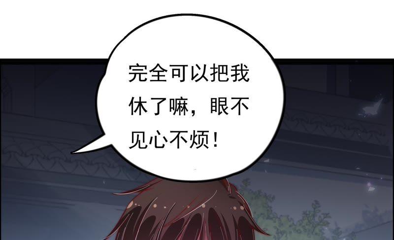 少帅每天都在吃醋 - 第25话 绿帽子 - 第21张图