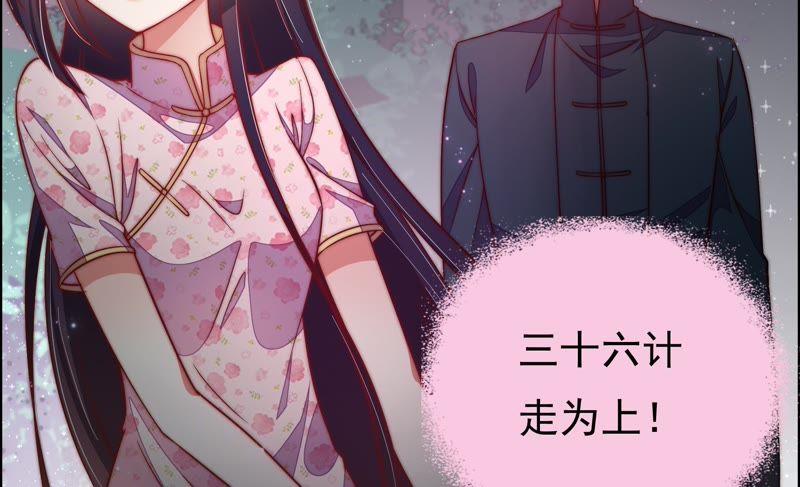 少帅每天都在吃醋 - 第25话 绿帽子 - 第27张图