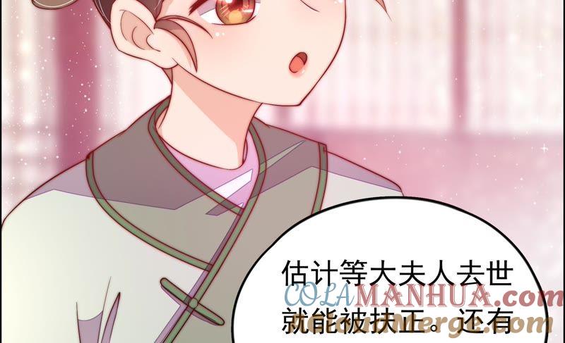 少帅每天都在吃醋 - 第25话 绿帽子 - 第67张图