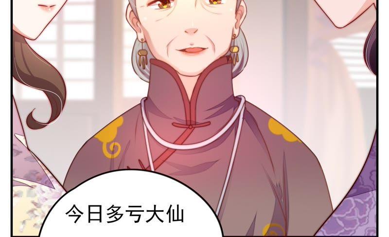 少帅每天都在吃醋 - 第25话 绿帽子 - 第47张图