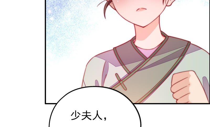 少帅每天都在吃醋 - 第25话 绿帽子 - 第77张图