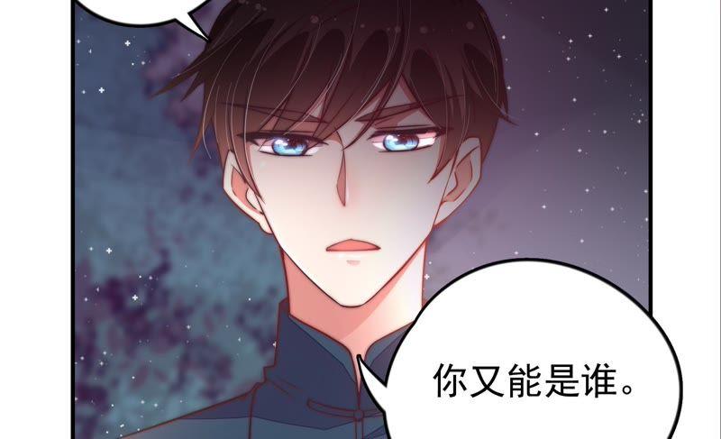 少帅每天都在吃醋 - 第25话 绿帽子 - 第9张图