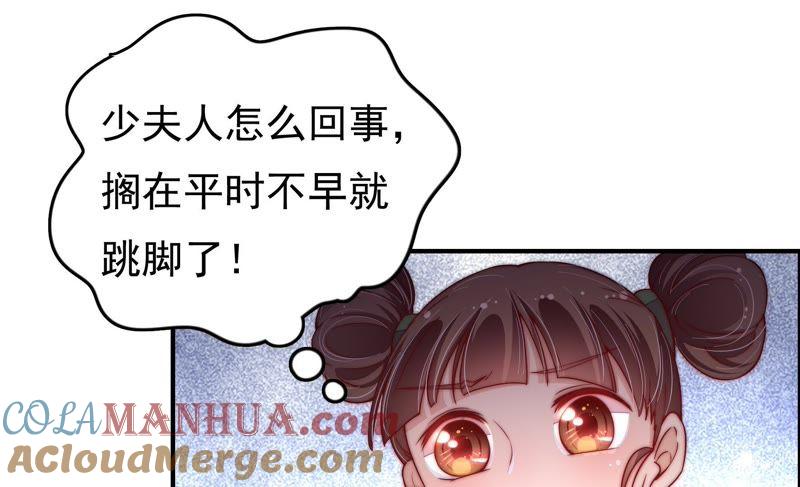 少帅每天都在吃醋 - 第25话 绿帽子 - 第76张图