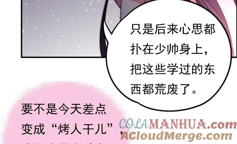 少帅每天都在吃醋 - 第25话 绿帽子 - 第13张图