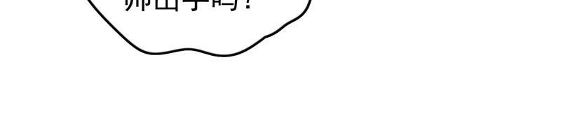 少帅每天都在吃醋 - 第25话 绿帽子 - 第45张图