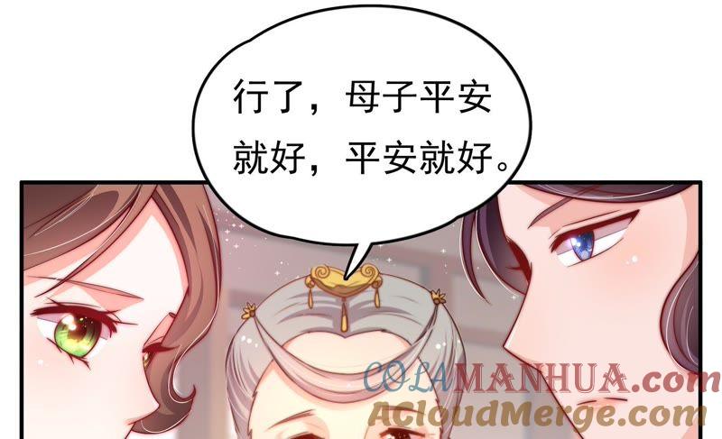 少帅每天都在吃醋 - 第25话 绿帽子 - 第46张图