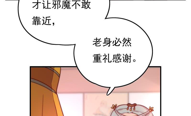 少帅每天都在吃醋 - 第25话 绿帽子 - 第48张图