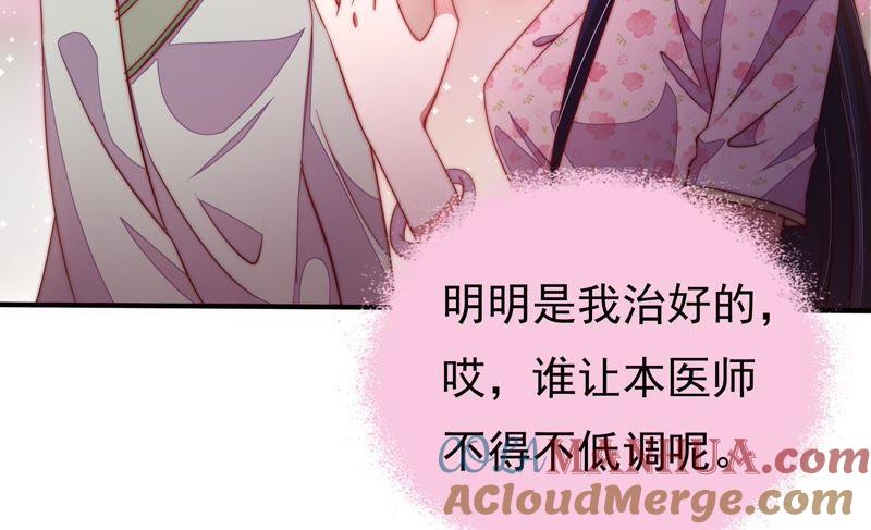 少帅每天都在吃醋 - 第25话 绿帽子 - 第64张图