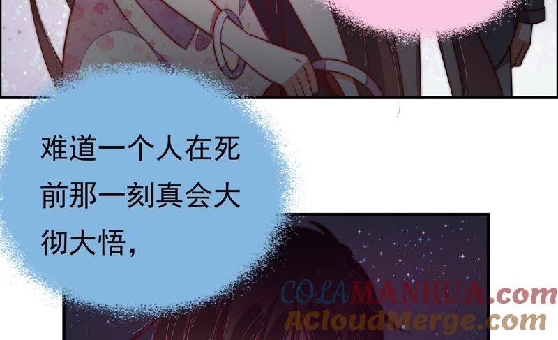 少帅每天都在吃醋 - 第25话 绿帽子 - 第28张图