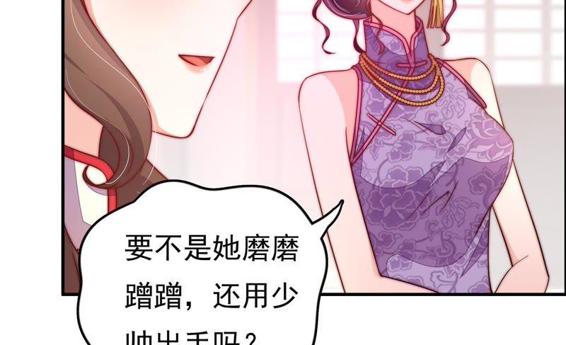 少帅每天都在吃醋 - 第25话 绿帽子 - 第44张图