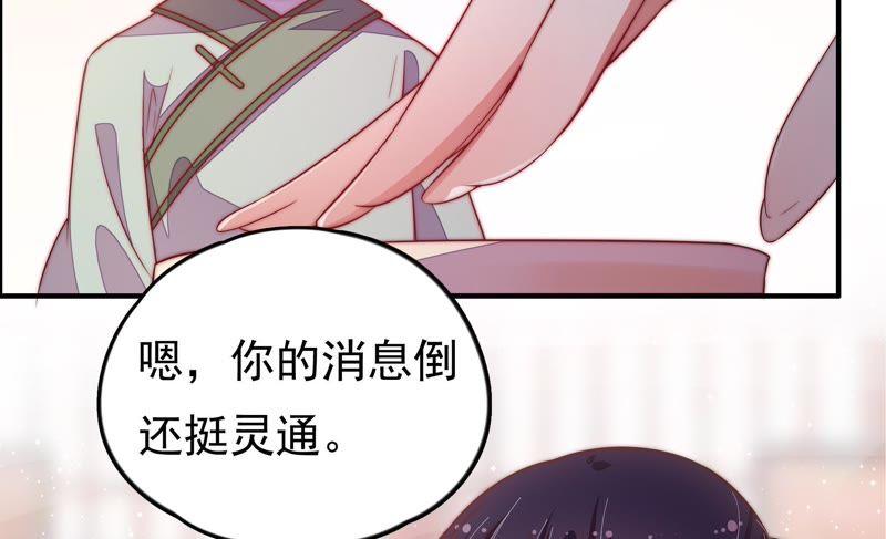 少帅每天都在吃醋 - 第25话 绿帽子 - 第62张图