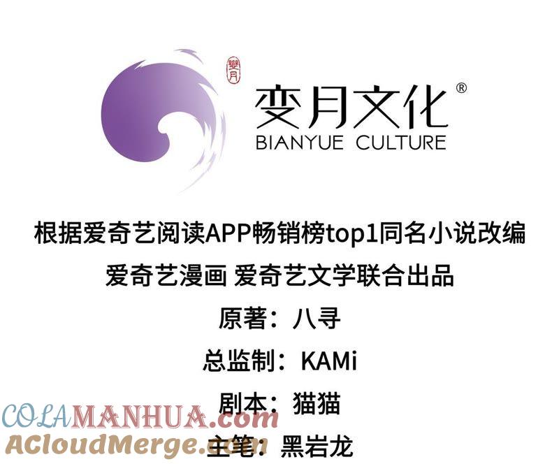 少帅每天都在吃醋 - 第25话 绿帽子 - 第4张图