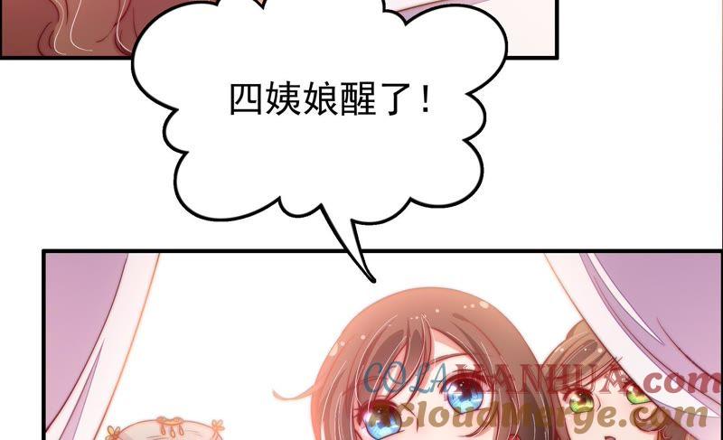 少帅每天都在吃醋 - 第25话 绿帽子 - 第37张图