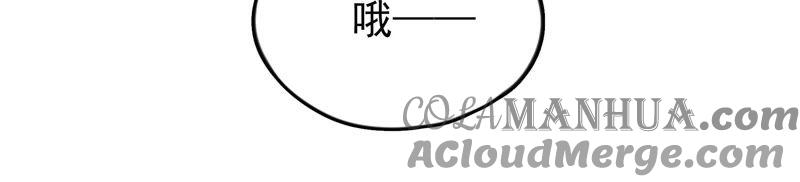 少帅每天都在吃醋 - 第25话 绿帽子 - 第70张图