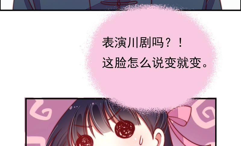 少帅每天都在吃醋 - 第25话 绿帽子 - 第23张图