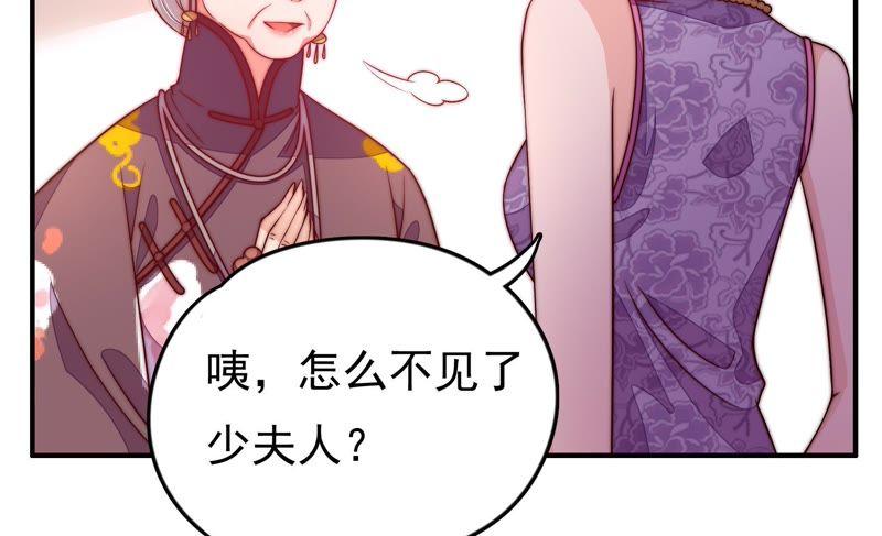 少帅每天都在吃醋 - 第25话 绿帽子 - 第42张图