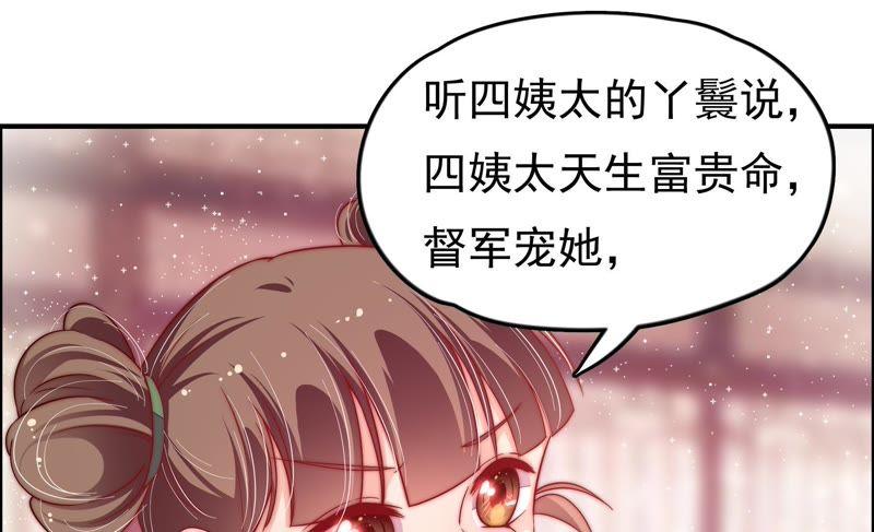 少帅每天都在吃醋 - 第25话 绿帽子 - 第66张图