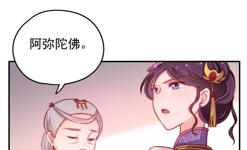 少帅每天都在吃醋 - 第25话 绿帽子 - 第41张图