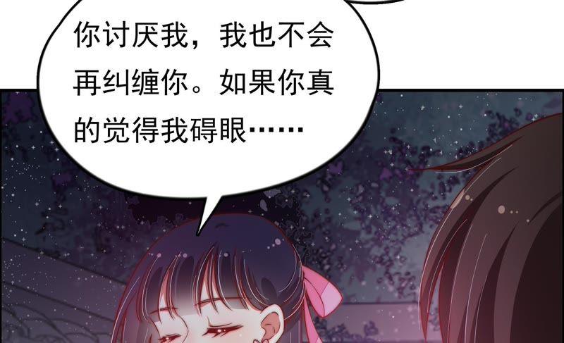 少帅每天都在吃醋 - 第25话 绿帽子 - 第18张图