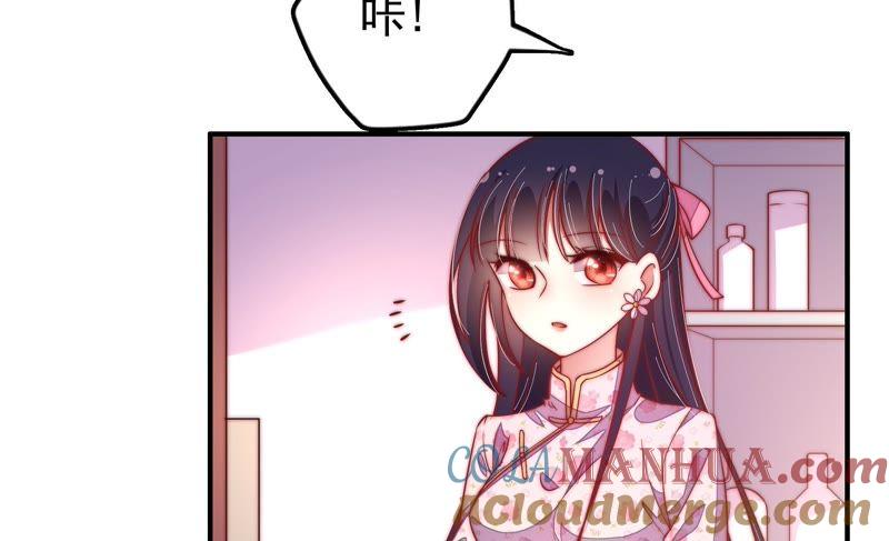 少帅每天都在吃醋 - 第25话 绿帽子 - 第52张图