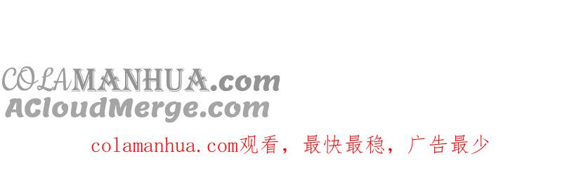 少帅每天都在吃醋 - 第25话 绿帽子 - 第85张图