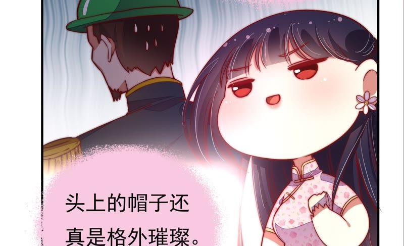 少帅每天都在吃醋 - 第25话 绿帽子 - 第74张图