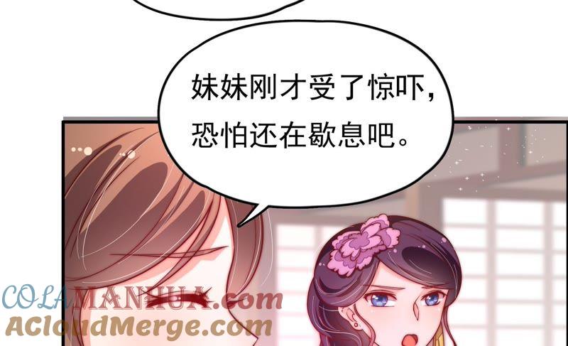 少帅每天都在吃醋 - 第25话 绿帽子 - 第43张图