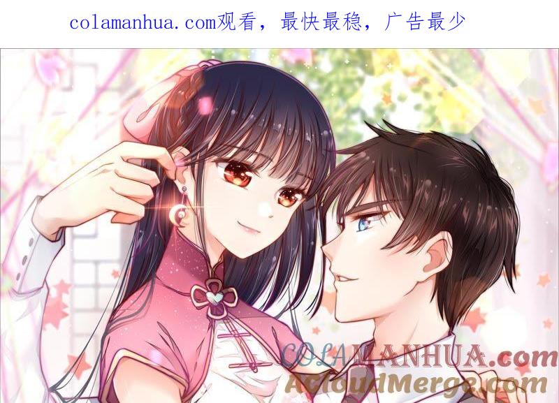 少帅每天都在吃醋 - 第25话 绿帽子 - 第1张图