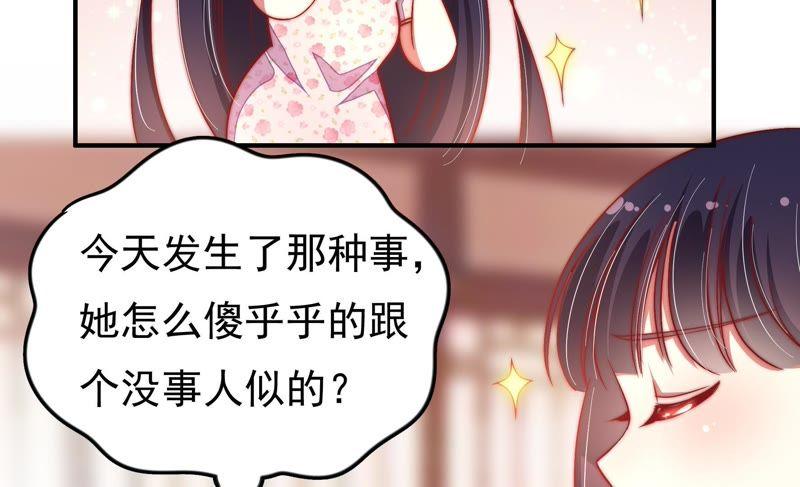 少帅每天都在吃醋 - 第25话 绿帽子 - 第57张图