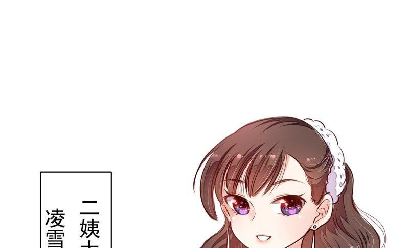 少帅每天都在吃醋 - 第26话 少帅来了 - 第26张图