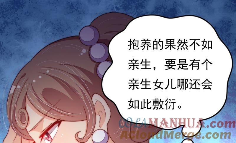 少帅每天都在吃醋 - 第26话 少帅来了 - 第67张图