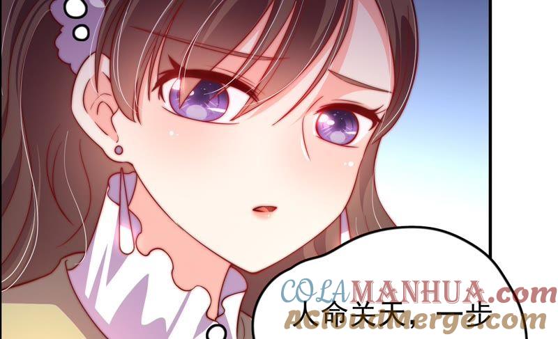 少帅每天都在吃醋 - 第26话 少帅来了 - 第49张图