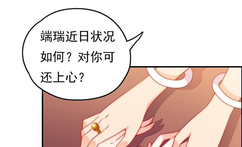 少帅每天都在吃醋 - 第26话 少帅来了 - 第36张图