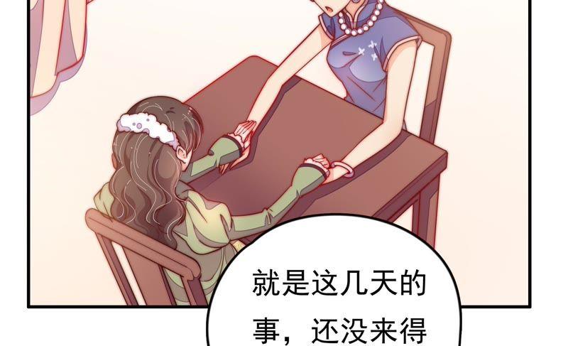 少帅每天都在吃醋 - 第26话 少帅来了 - 第60张图