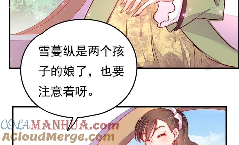 少帅每天都在吃醋 - 第26话 少帅来了 - 第28张图