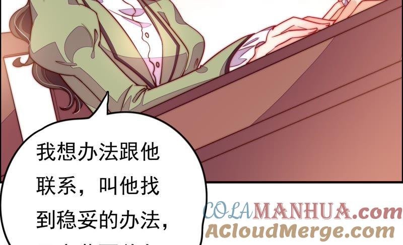 少帅每天都在吃醋 - 第26话 少帅来了 - 第58张图