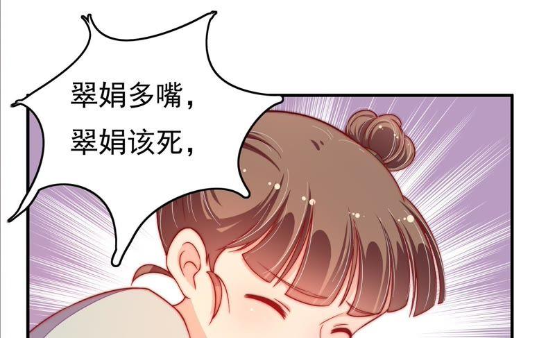 少帅每天都在吃醋 - 第26话 少帅来了 - 第11张图