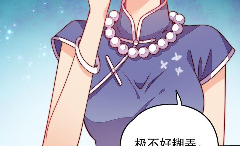 少帅每天都在吃醋 - 第26话 少帅来了 - 第63张图