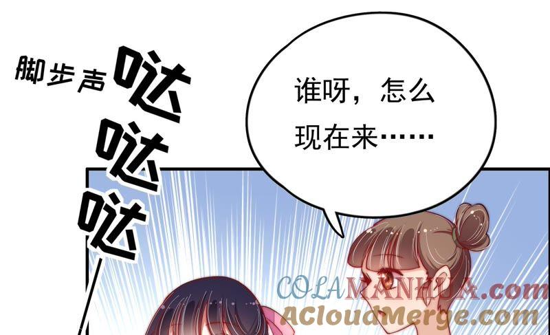 少帅每天都在吃醋 - 第26话 少帅来了 - 第82张图